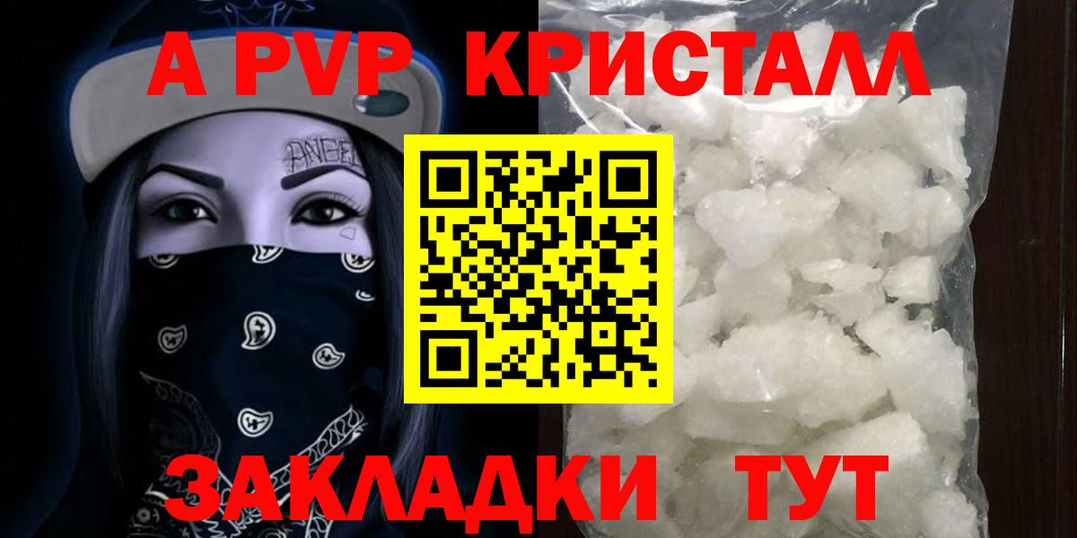 A PVP мука Северобайкальск