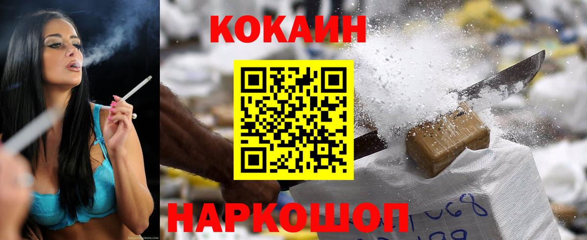 COCAIN Fish Scale Северобайкальск