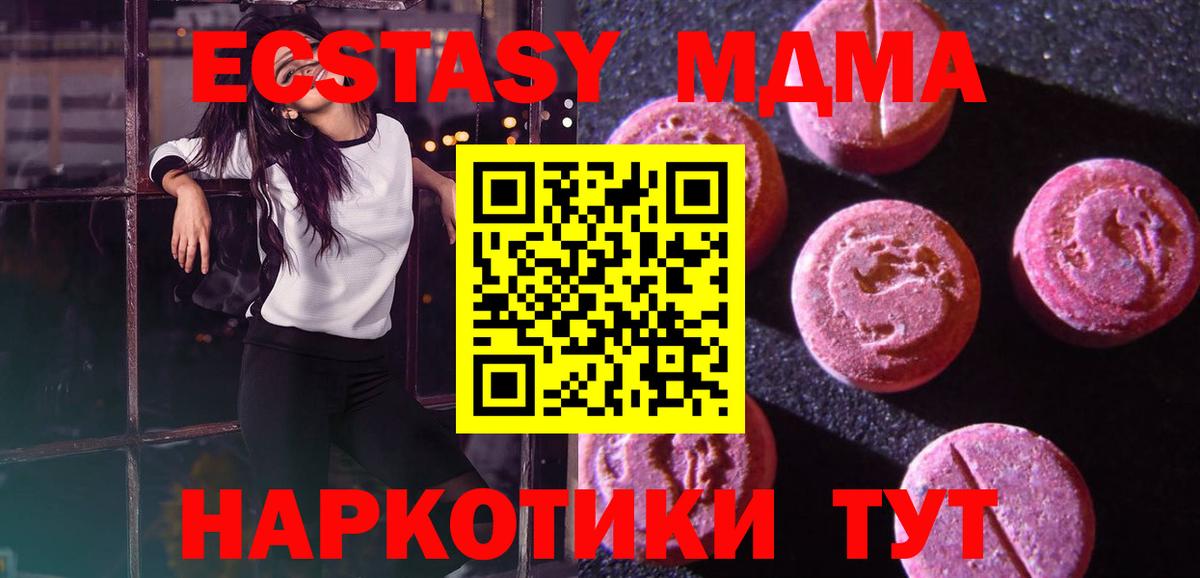 где купить наркотик  ЭКСТАЗИ mix  Вход с VPN  Северобайкальск  ЭКСТАЗИ Punisher  Ecstasy 