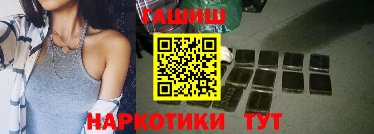 ГАШ  Вход с VPN  Северобайкальск  ГАШ хэш 
