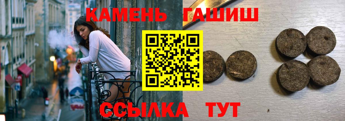 Гашиш 40% ТГК Северобайкальск