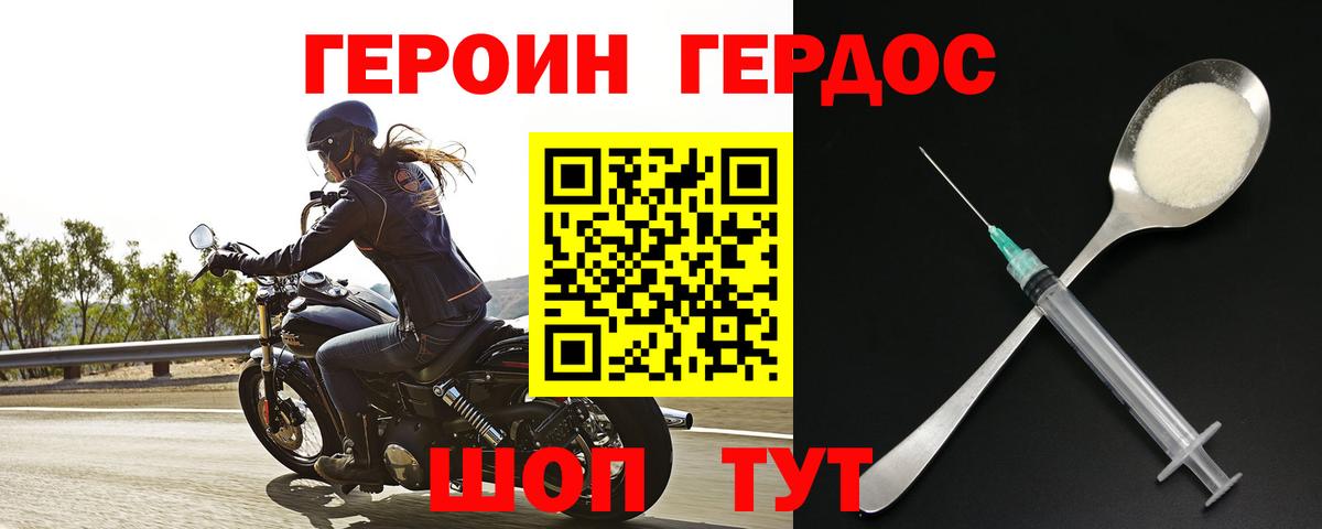 ГЕРОИН  Вход с VPN  Северобайкальск  Героин гречка 