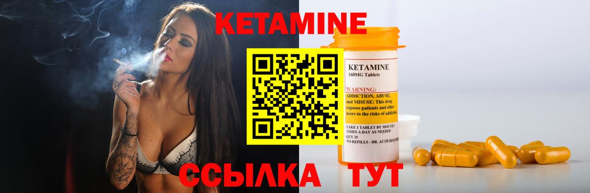 Северобайкальск  КЕТАМИН ketamine  Вход с VPN 
