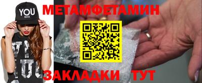 первитин Обь