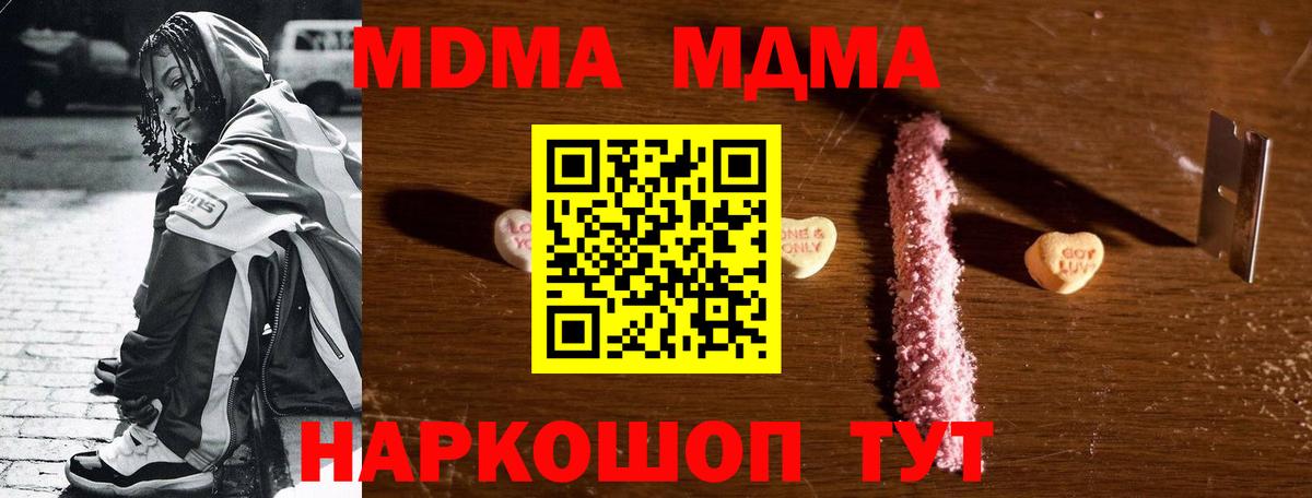 МДМА  Вход с VPN  Северобайкальск  MDMA VHQ  МДМА crystal 