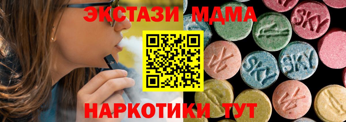 МДМА кристаллы Северобайкальск