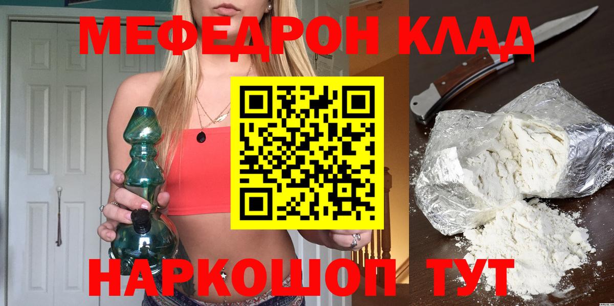 МЕФ  Вход с VPN  Меф кристаллы  Северобайкальск  МЕФ 4 MMC 