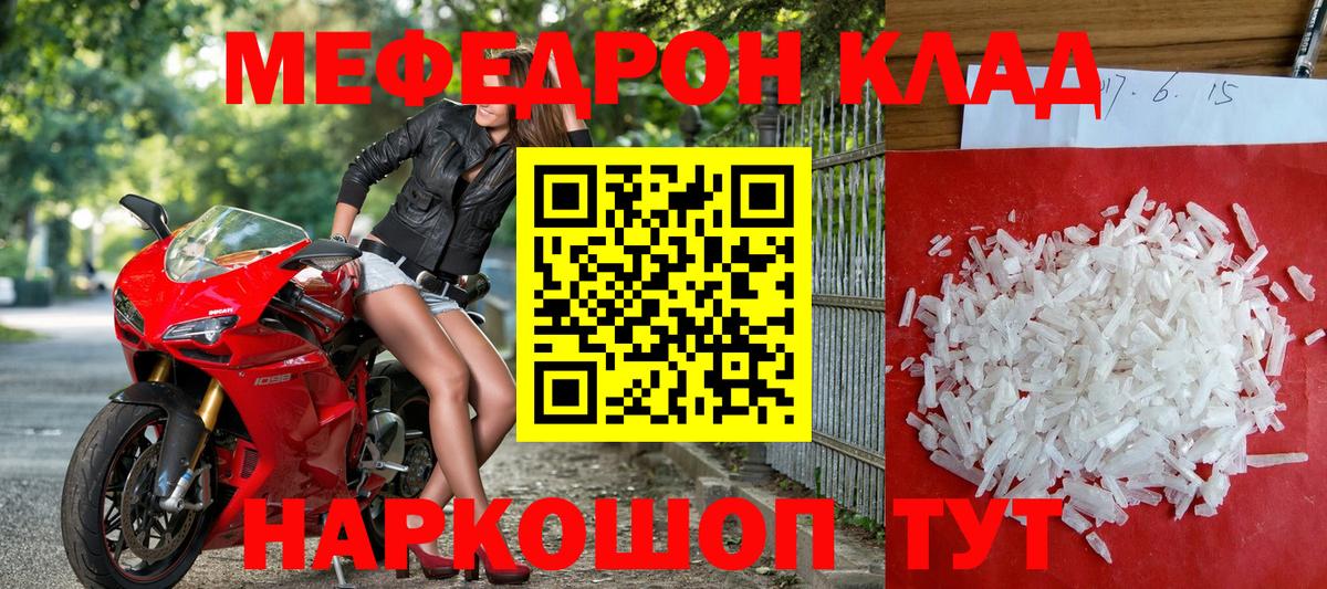 МЕФ кристаллы Северобайкальск