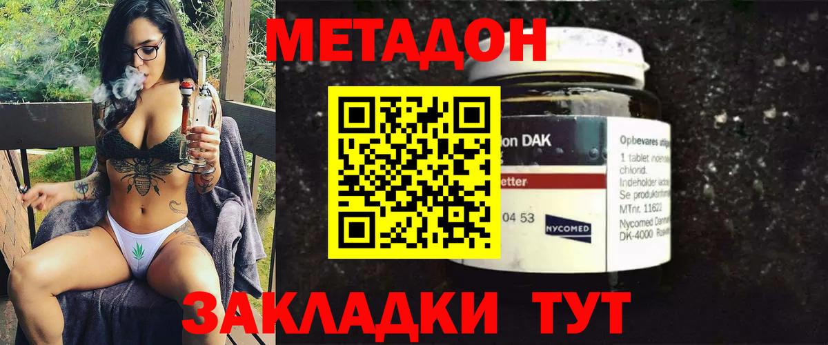 Северобайкальск  Метадон белоснежный  МЕТАДОН мёд  Вход с VPN 