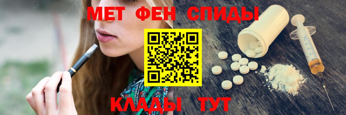 МЕТАМФЕТАМИН витя  Вход с VPN  Северобайкальск 