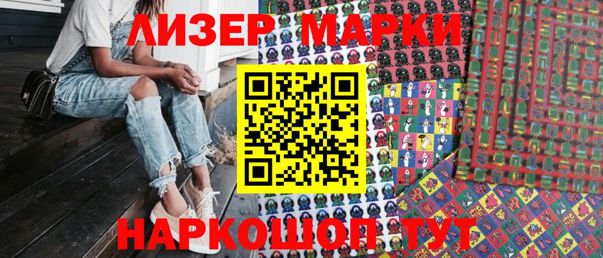 Северобайкальск  Марки N-bome 1,5мг  Марки N-bome 1,5мг  Вход с VPN 