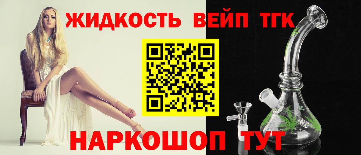 ТГК концентрат Северобайкальск