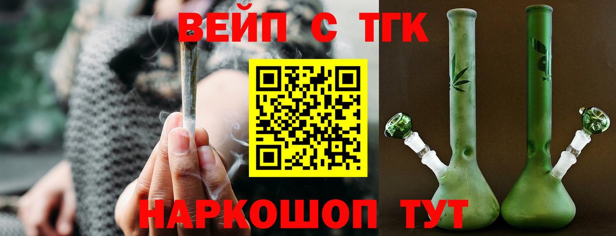 где можно купить наркотик  ТГК концентрат  Вход с VPN  Северобайкальск 