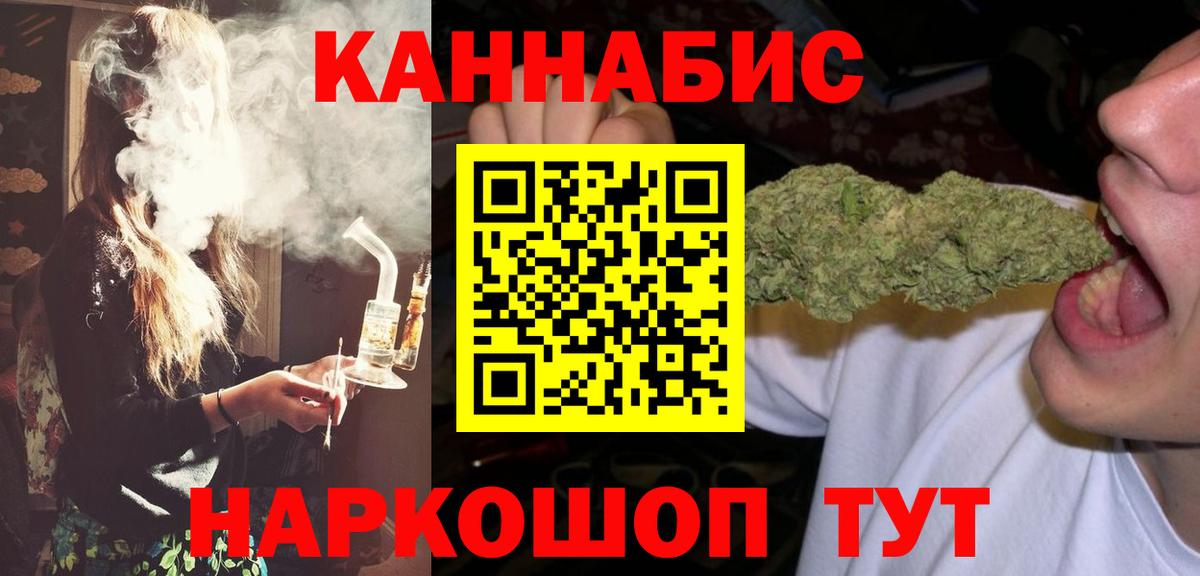 Бошки Шишки AK-47 Северобайкальск