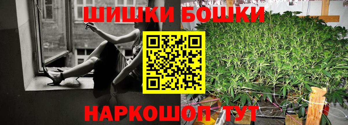 Бошки Шишки Ganja  Вход с VPN  Шишки марихуана индика  Шишки марихуана VHQ  Северобайкальск 